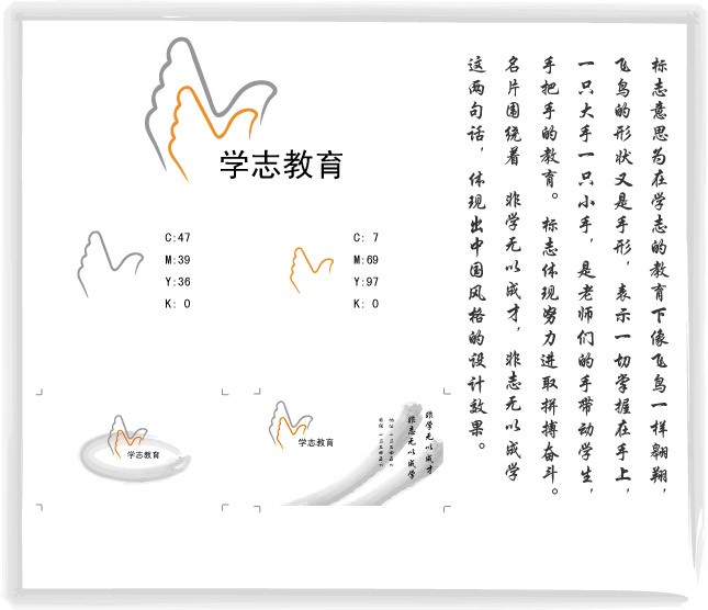 落魄流民为学志教育公司logo设计提交稿件|案例|方案-猪八戒网