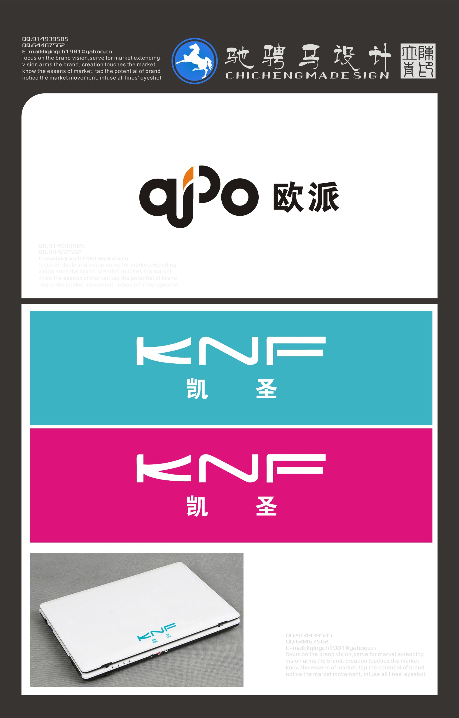 笔记本电脑商标和logo设计