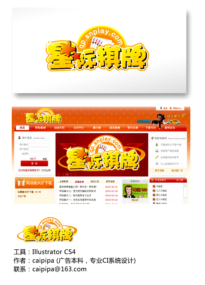 首页 所有分类 宣传品设计 banner设计 任务详情