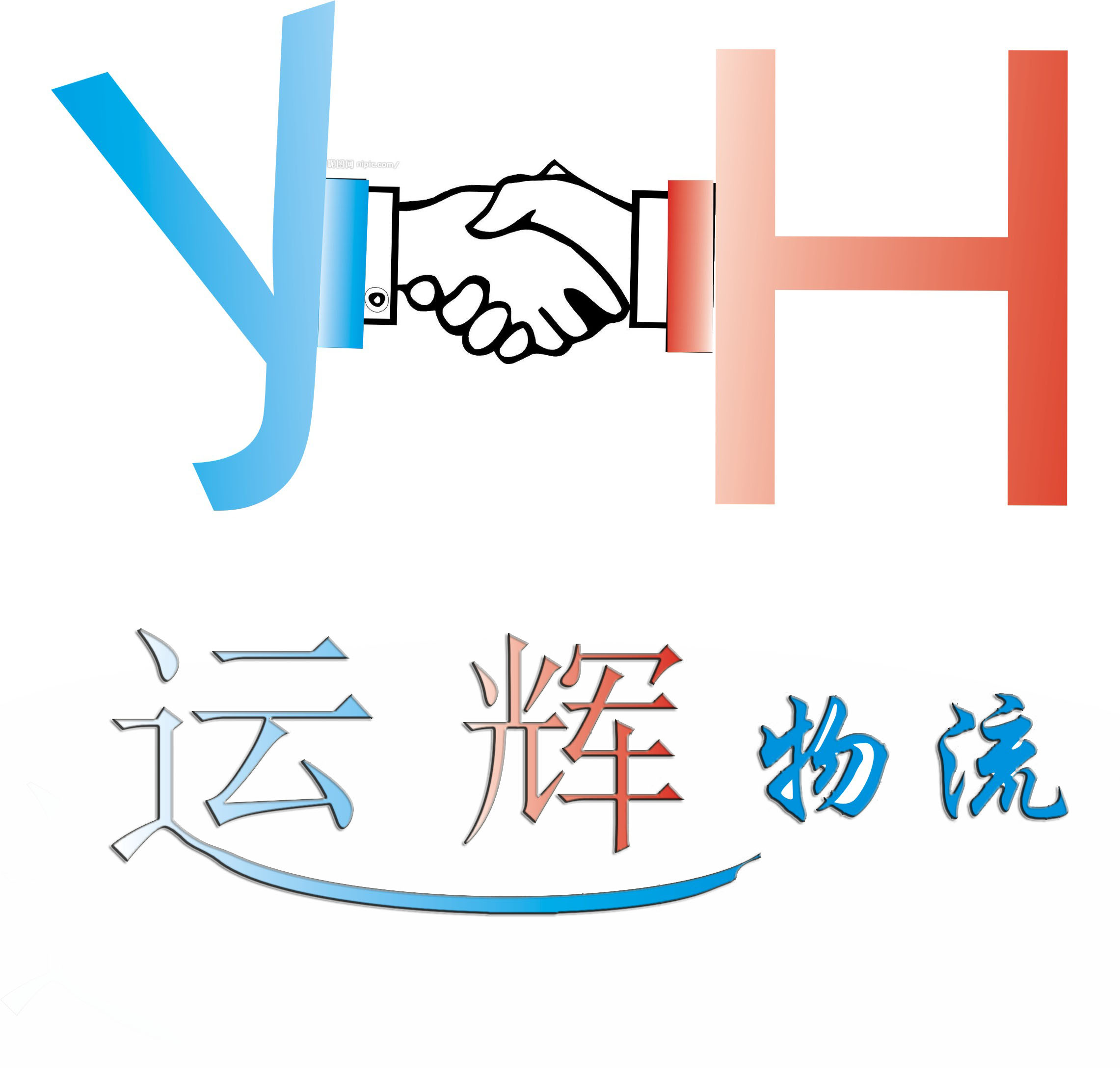 运辉物流园logo设计及简单应用