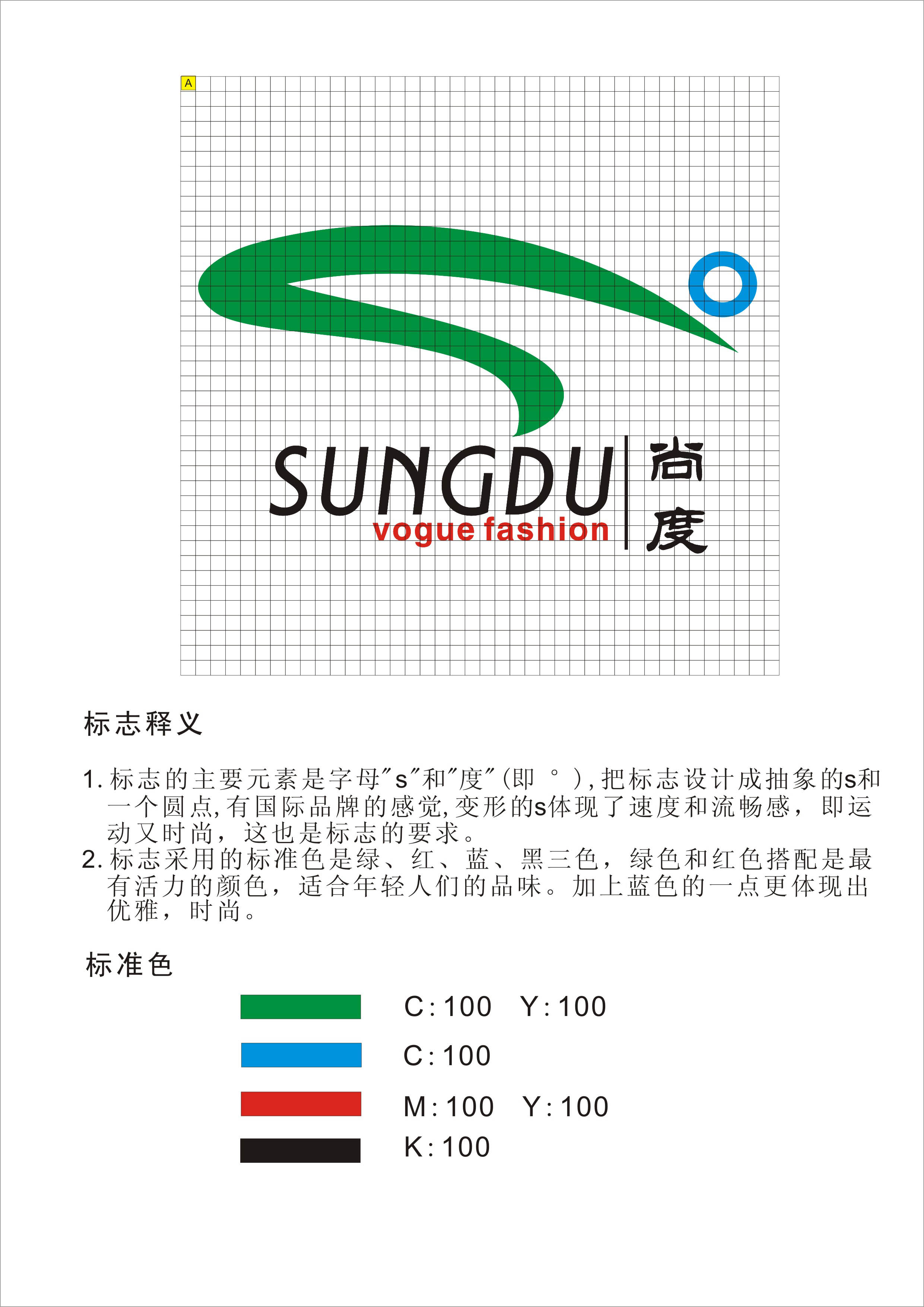 时尚休闲服饰品牌logo及标准字体和标准色