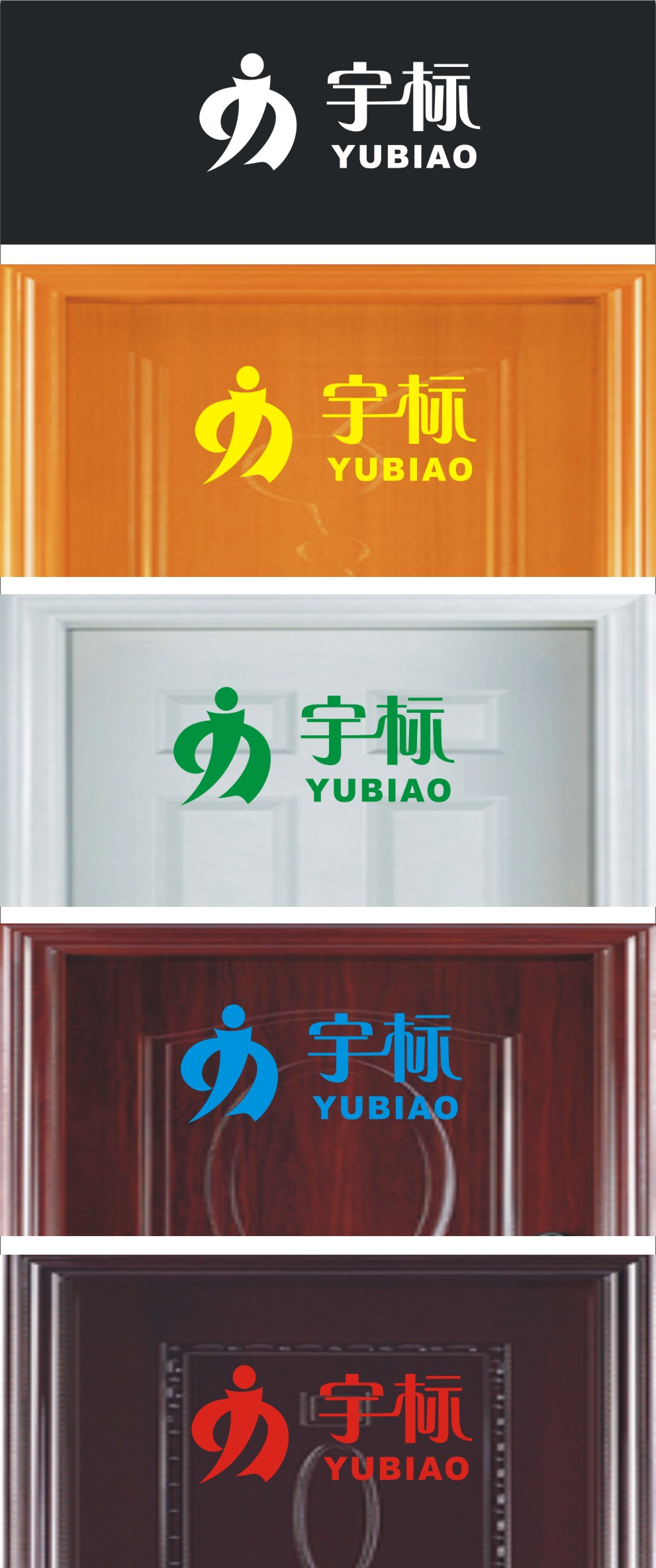 泉州宏宇門業10天求 高檔室內門 logo