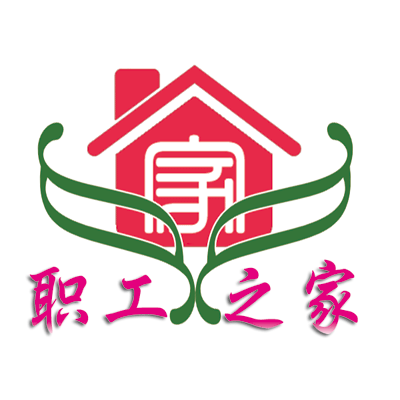 急!職工之家logo設計