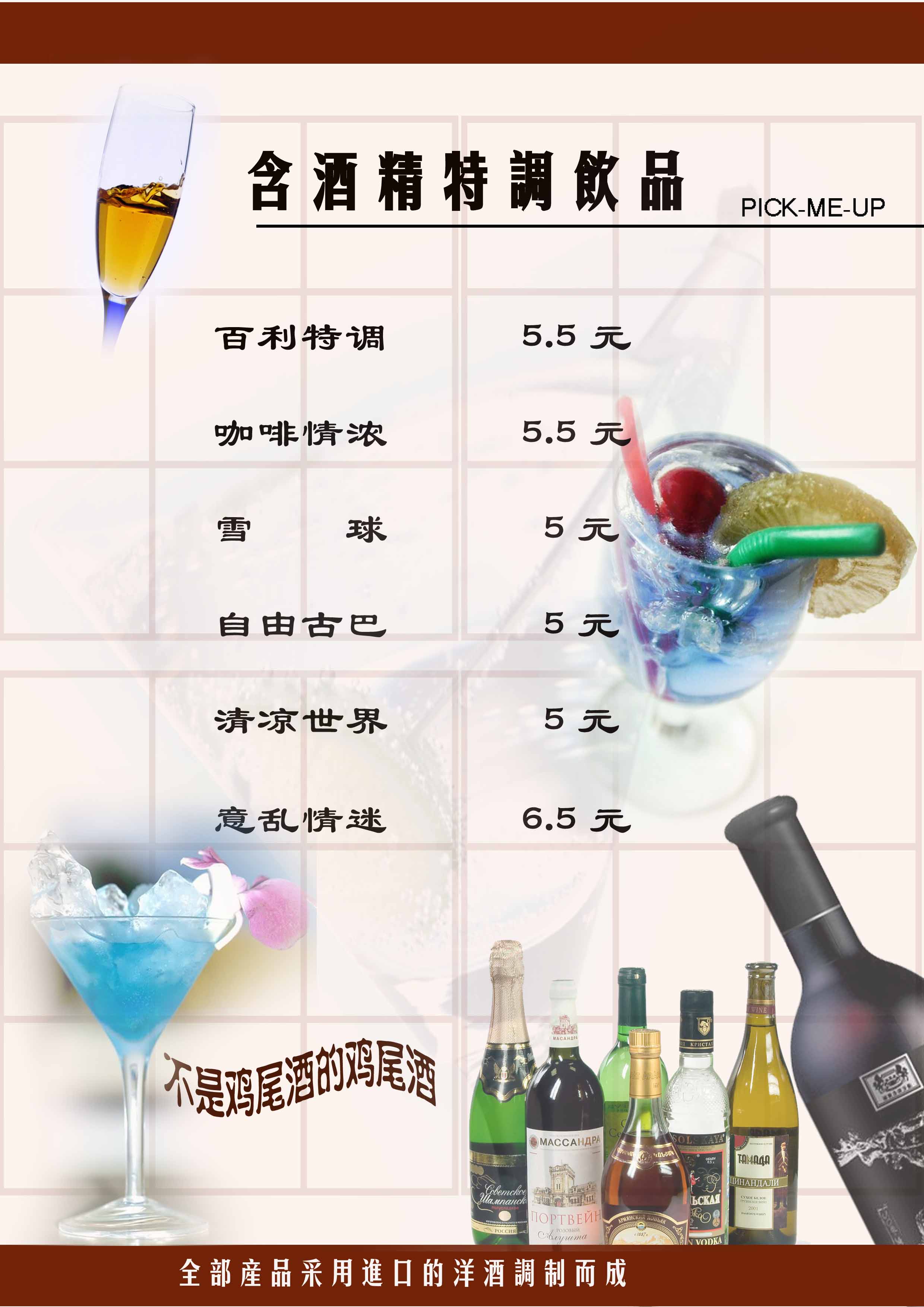 设计a4大的水牌(饮品宣传海报)