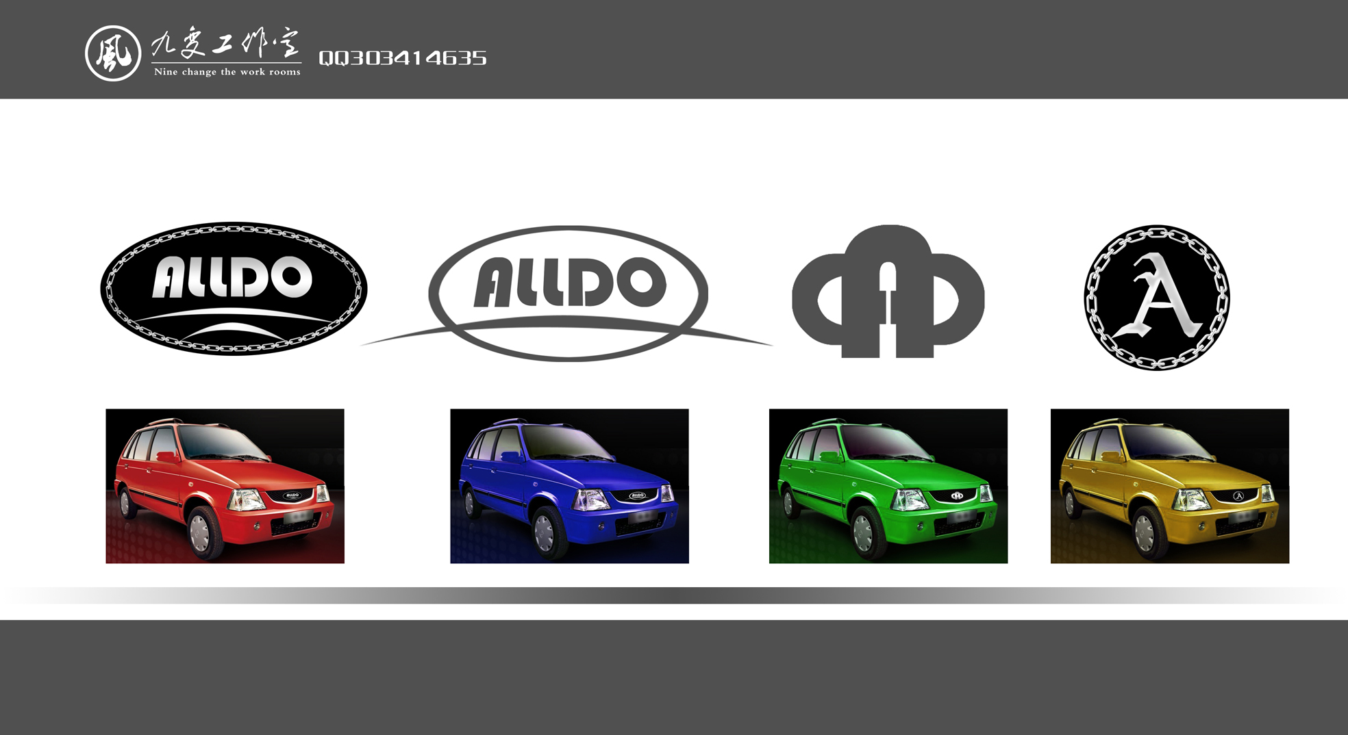 奥舵alldo汽车logo设计-vi设计-猪八戒网