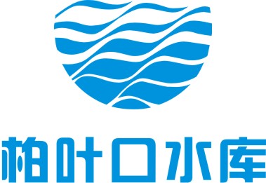 柏叶口水库 logo设计-logo设计-猪八戒网