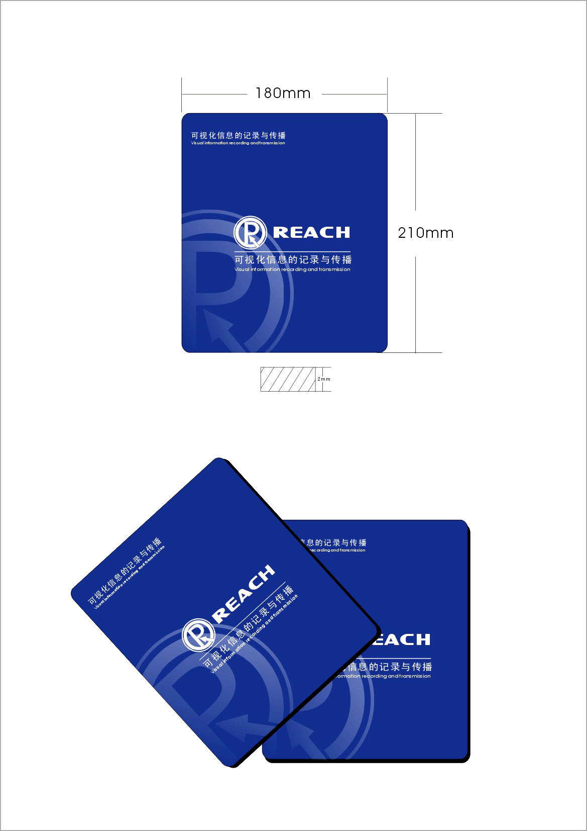 公司鼠标垫设计方案