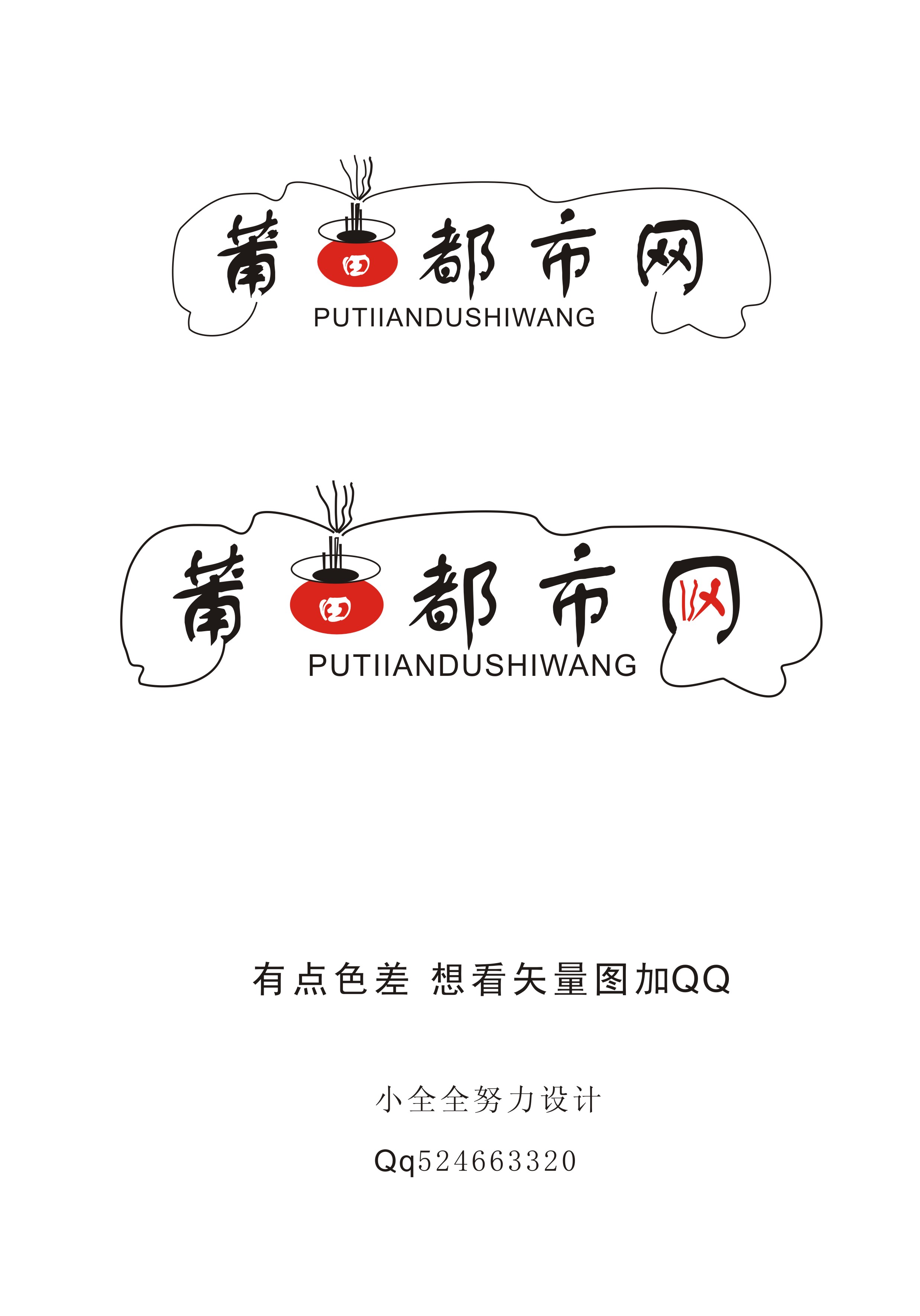地方门户网站logo设计