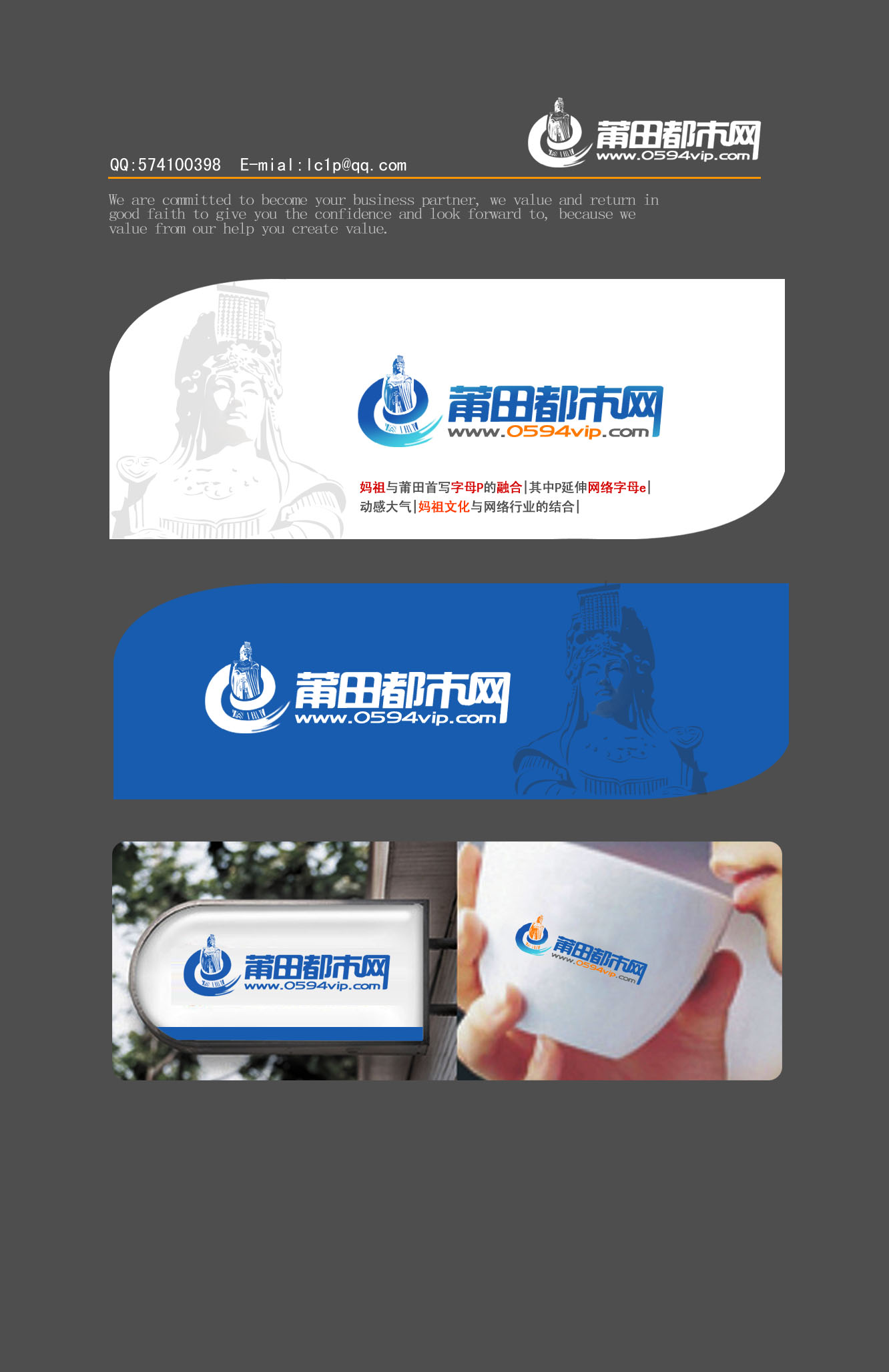 地方门户网站logo设计
