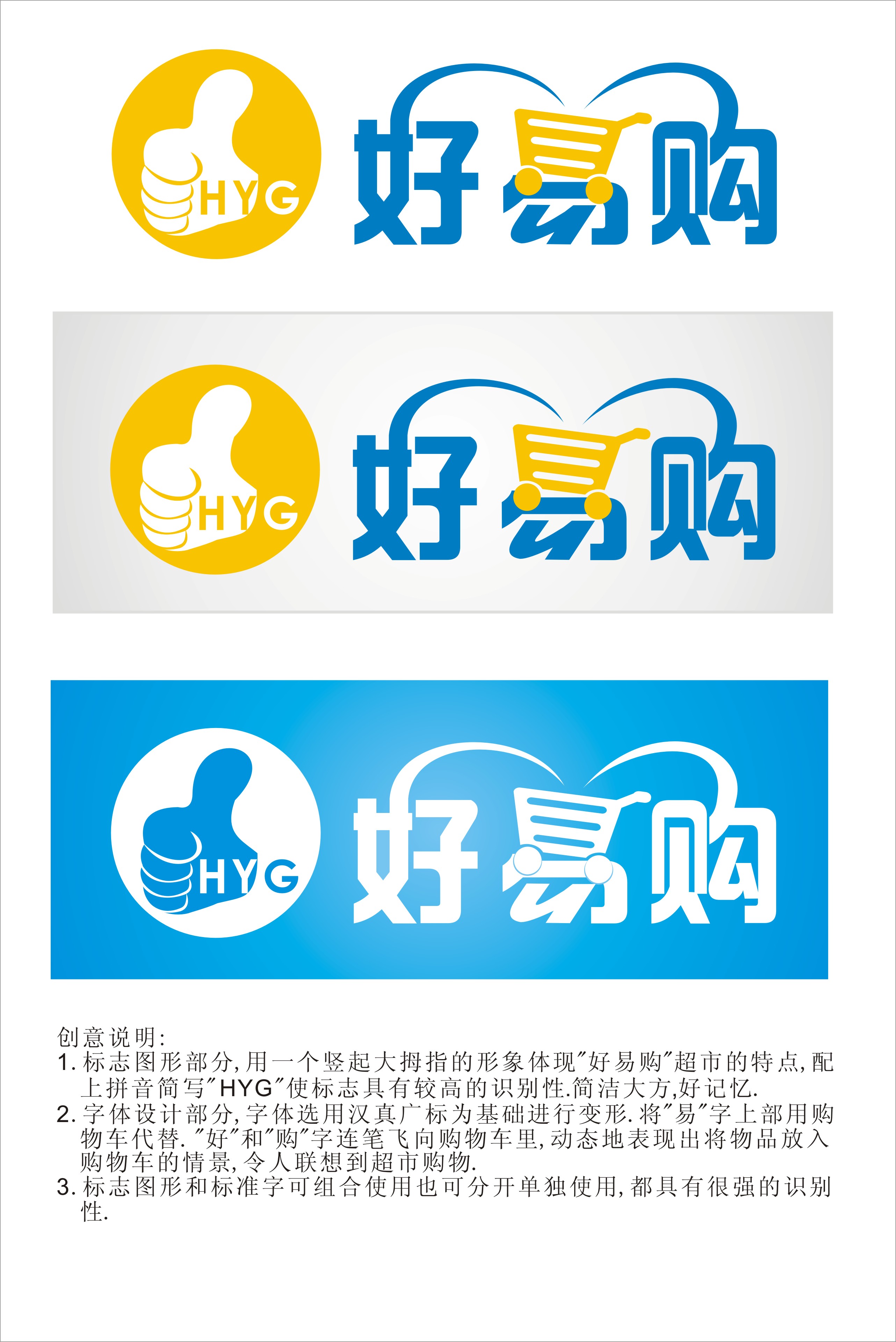超市logo设计 急! - 标志设计 - 猪八戒网