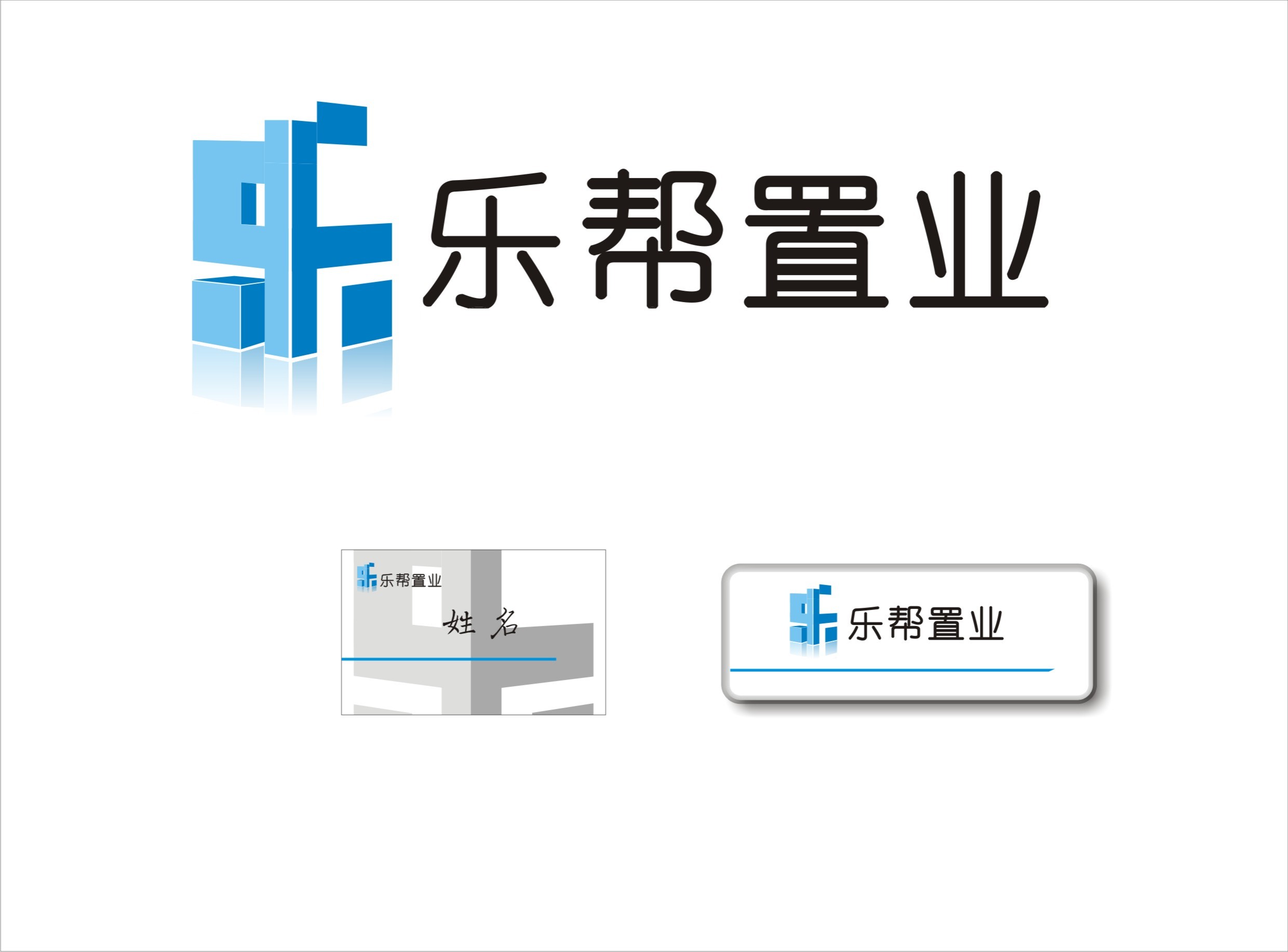 天津乐帮房地产经纪公司标志设计及简单应用-logo设计-猪八戒网