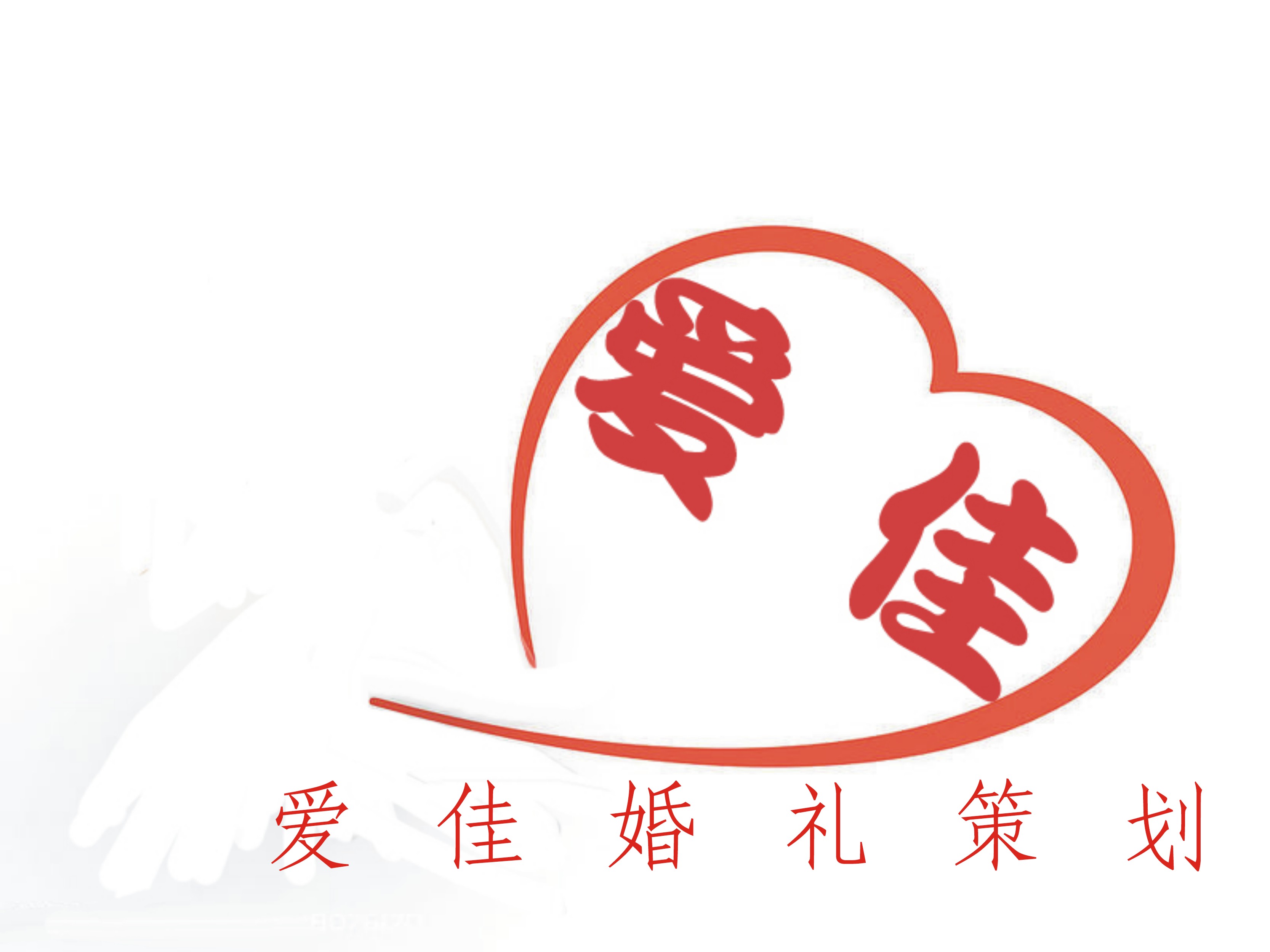情缘婚礼策划logo设计-logo设计-猪八戒网