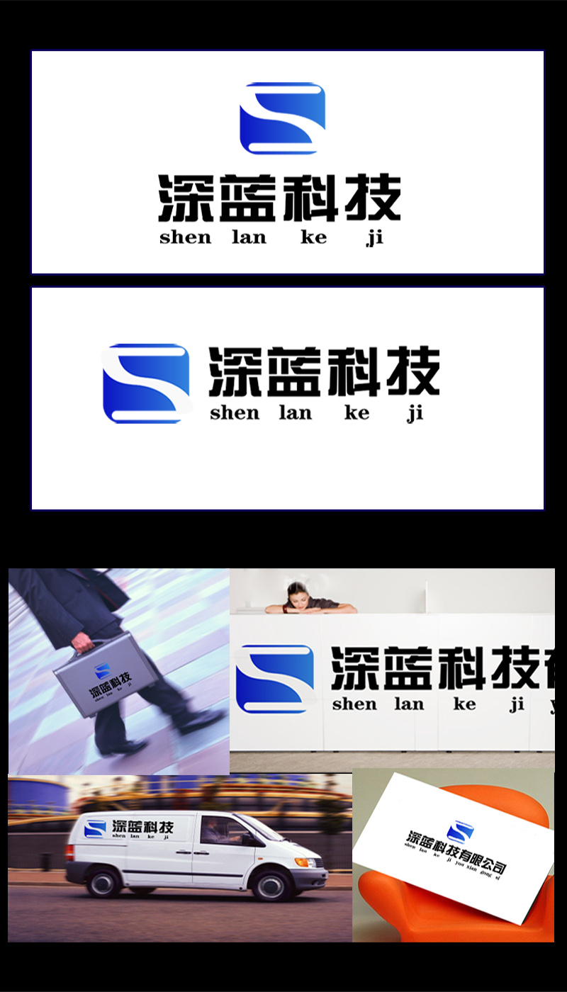 深蓝科技logo设计第3606030号稿件