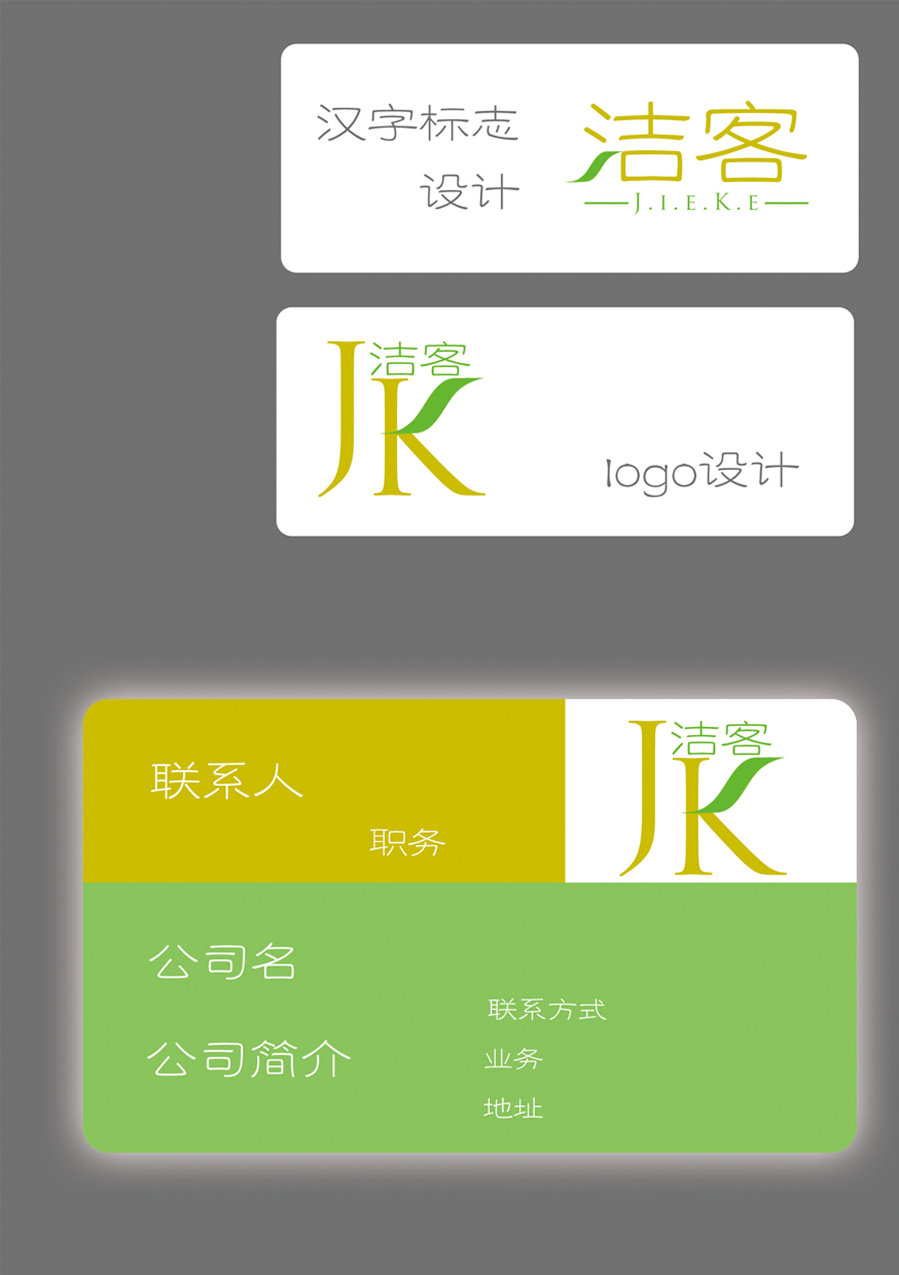 企業logo和名片設計第3583534號稿件