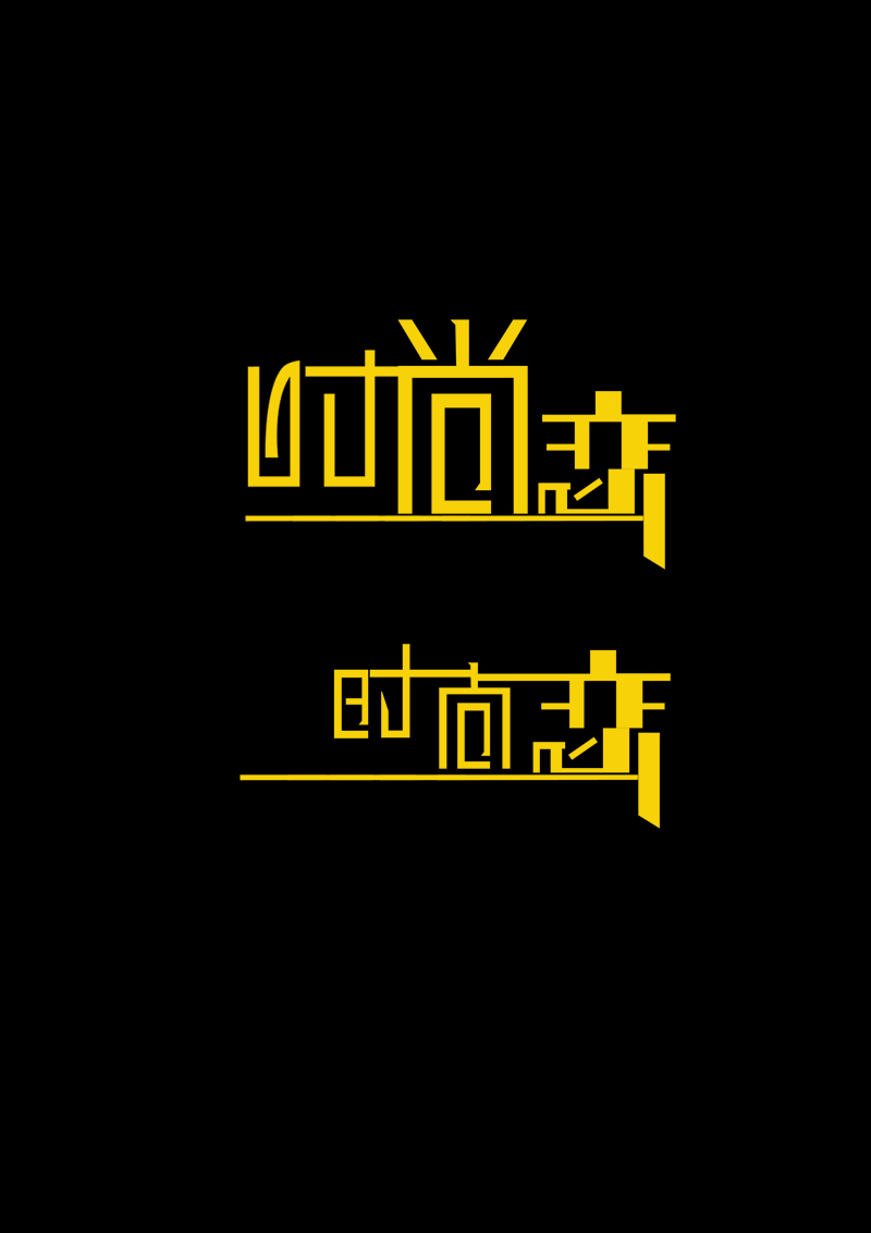 云中漫步0为韩国服装网店logo设计提交稿件