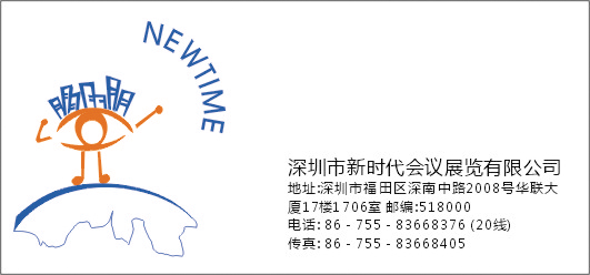 国际展览公司logo和名片设计