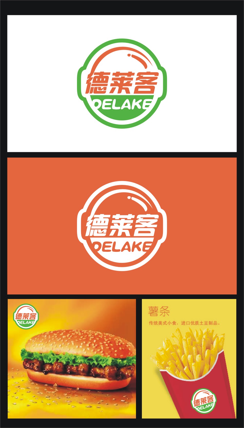 西式快餐厅logo设计第3880595号稿件