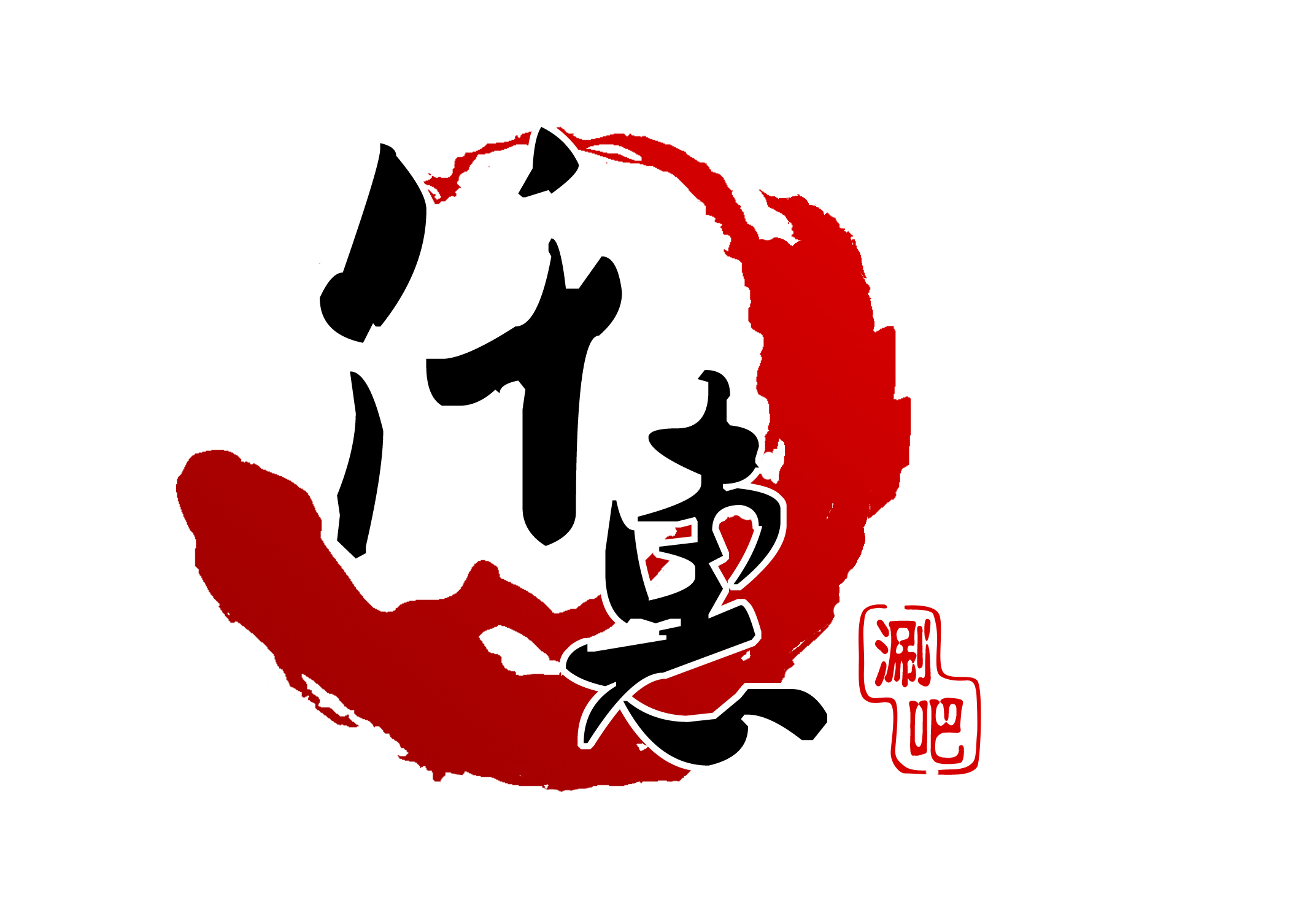 饭店logo及菜单设计