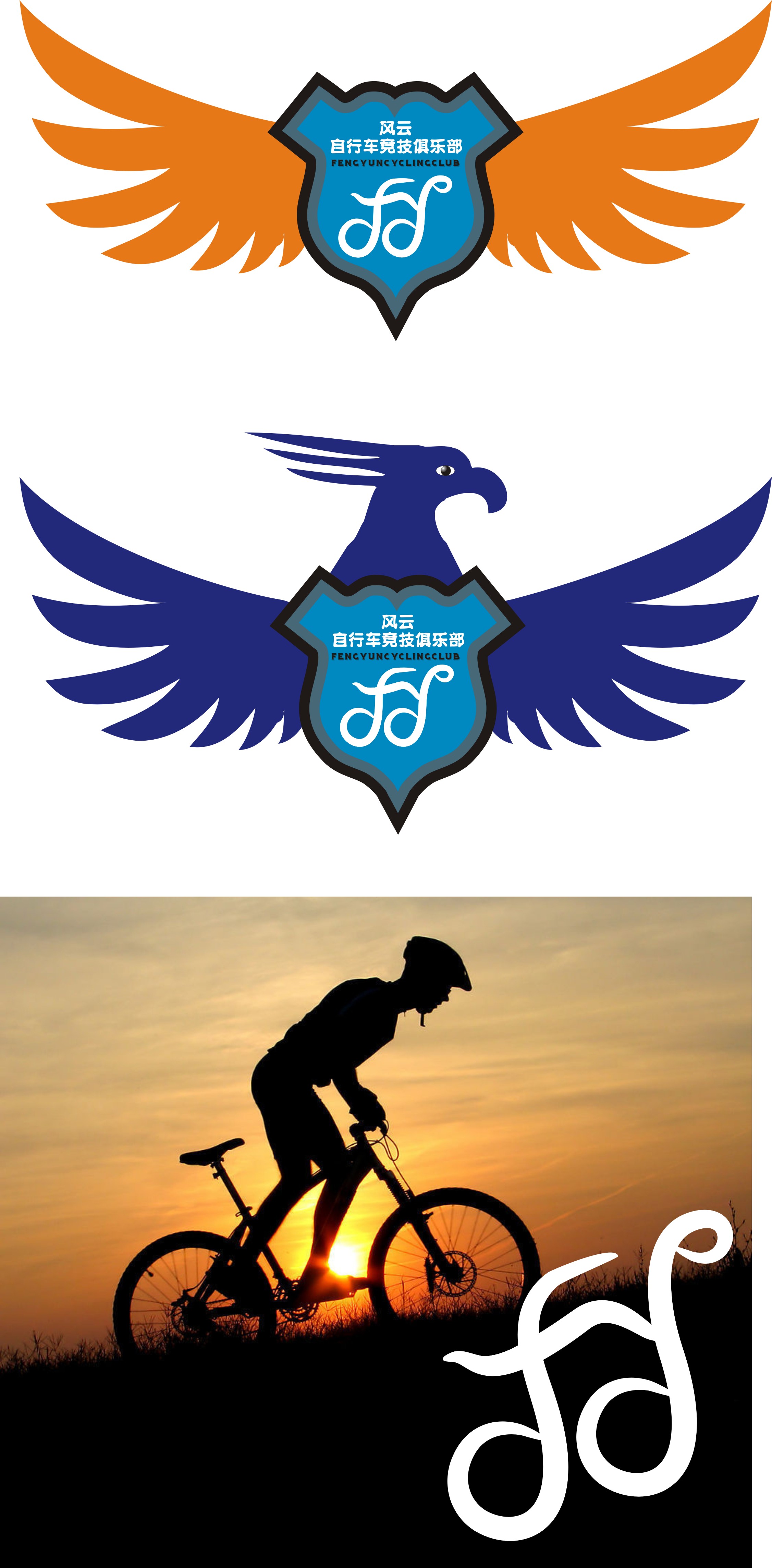 风云自行车竞技俱乐部logo设计