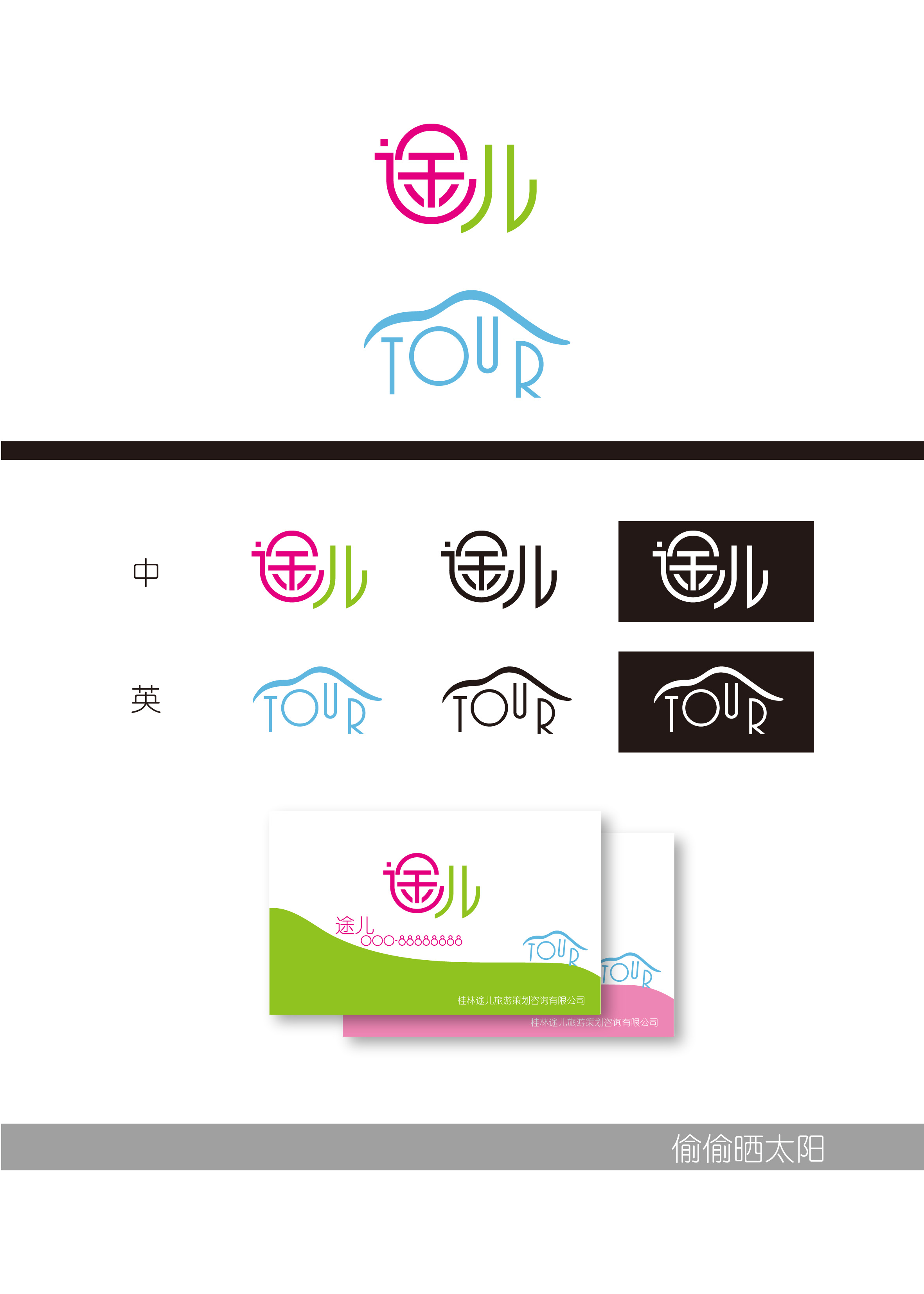 logo设计(标准色,标准字体应用,名片设计)-logo设计-猪八戒网