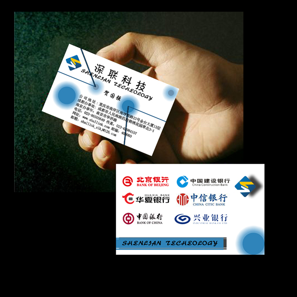 高科技企业名片设计