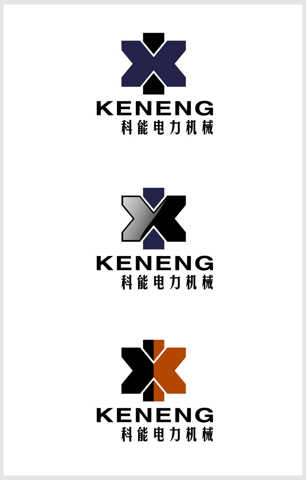 机械制造业公司logo,名片等设计第4235700号稿件