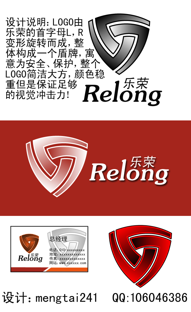 万佳安实业有限公司logo设计