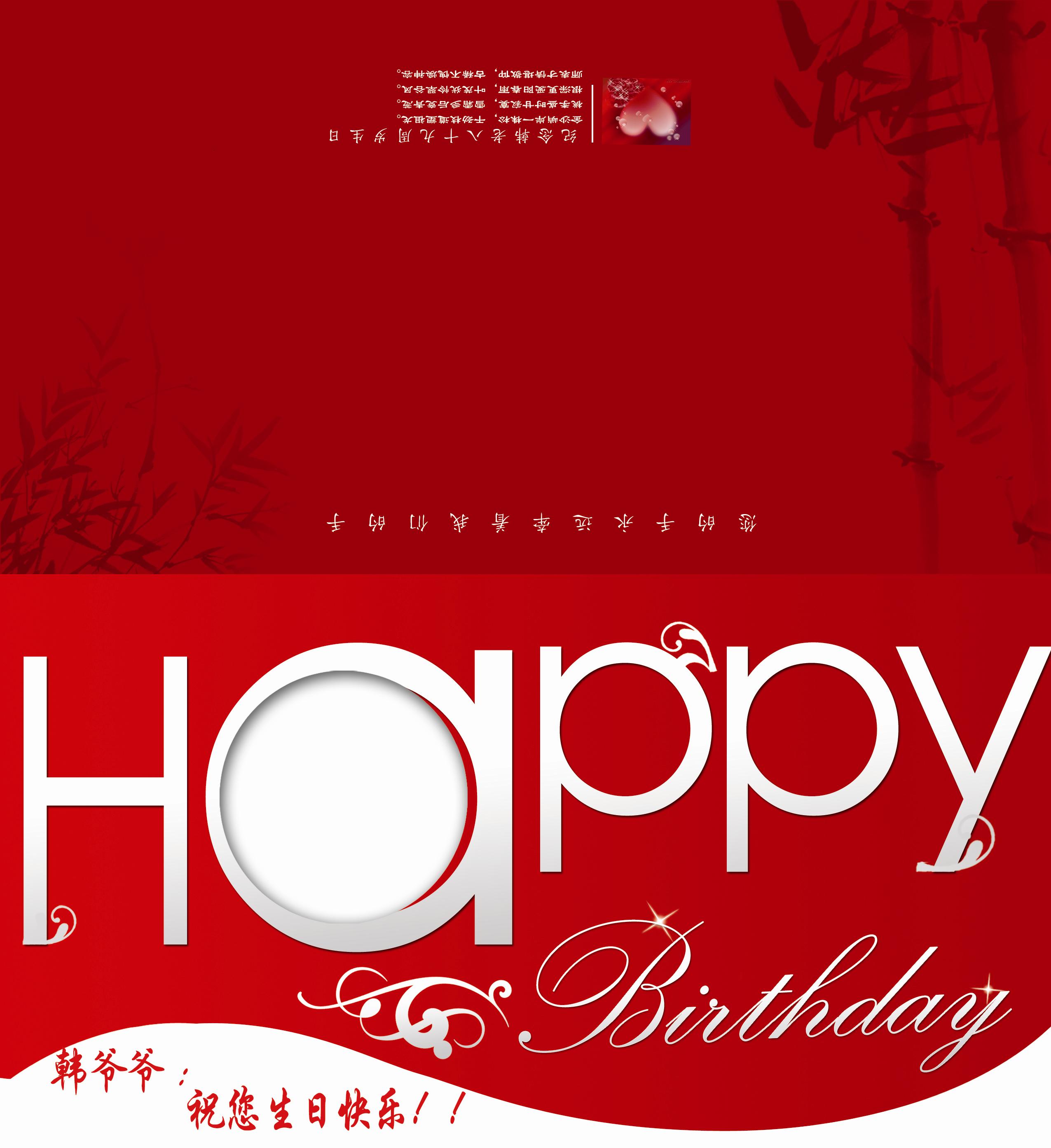 设计生日音乐贺卡_特急!