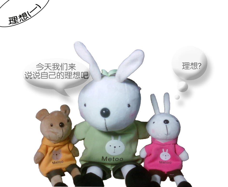 200悬赏"咪兔"推广图片或四格漫画