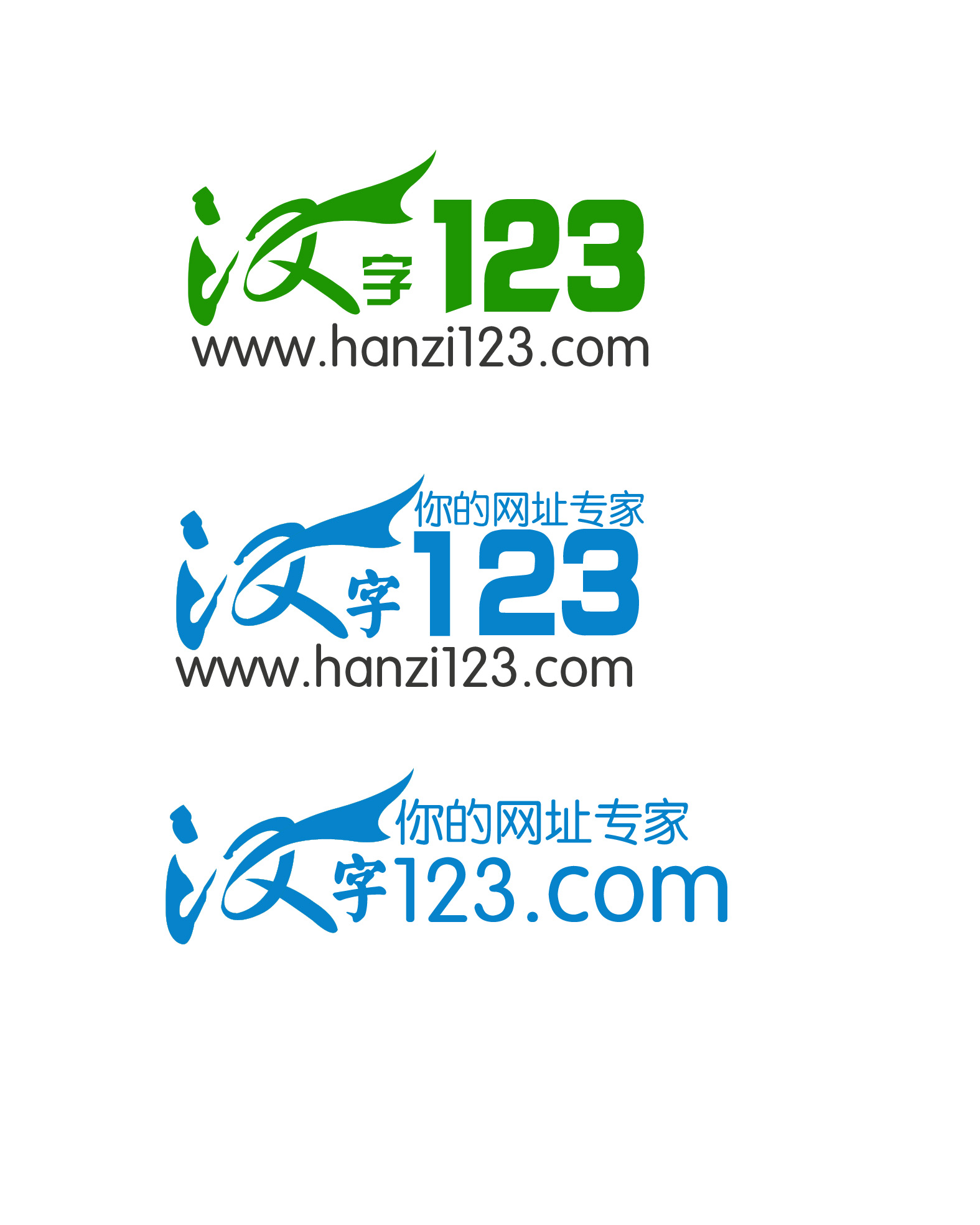 汉字123网址导航站logo设计