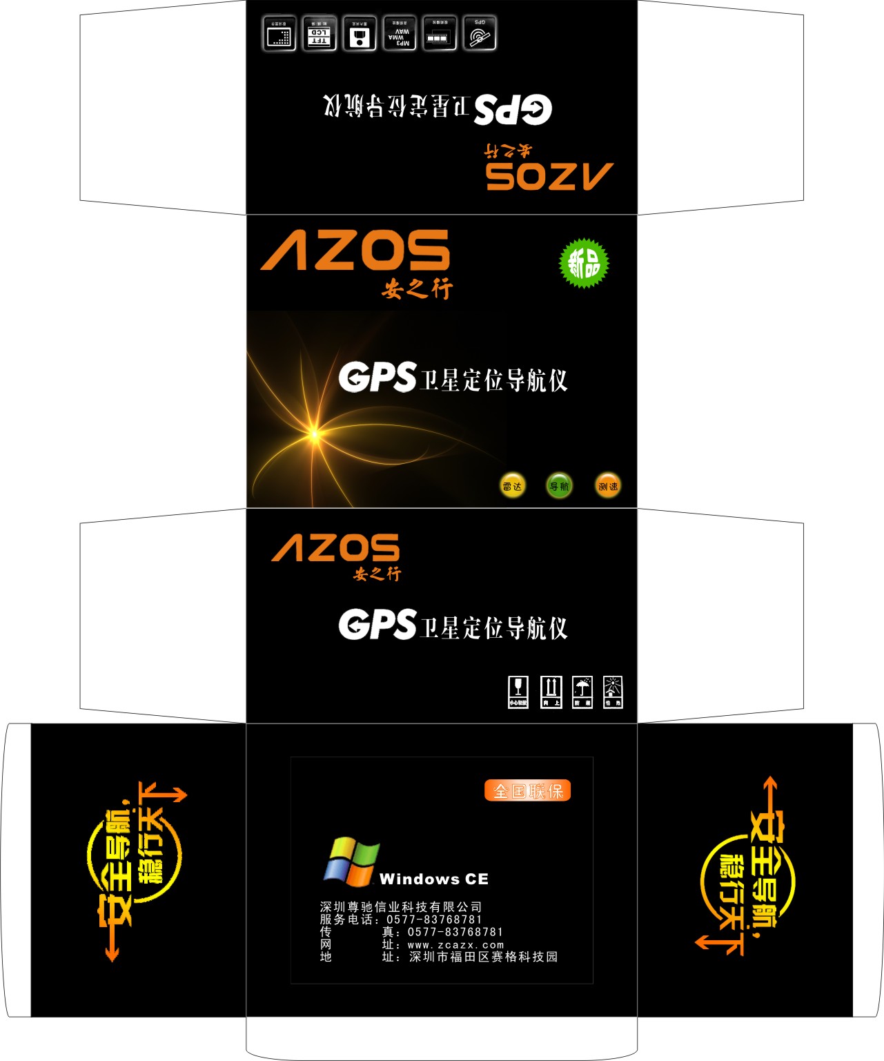 200产品包装封面设计