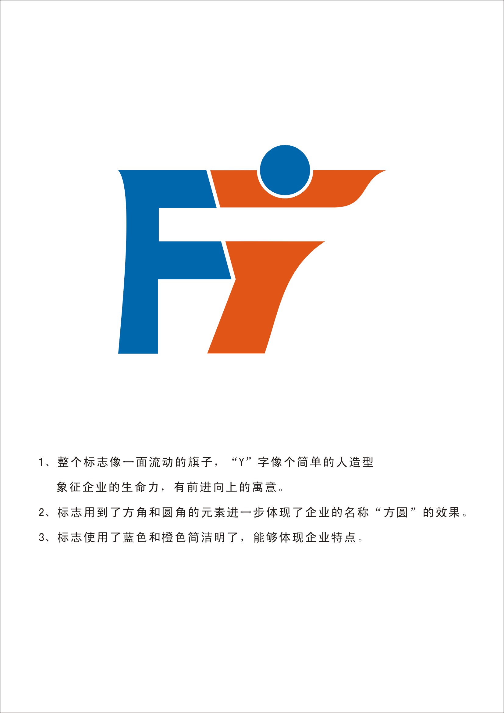 耐火材料logo字头设计