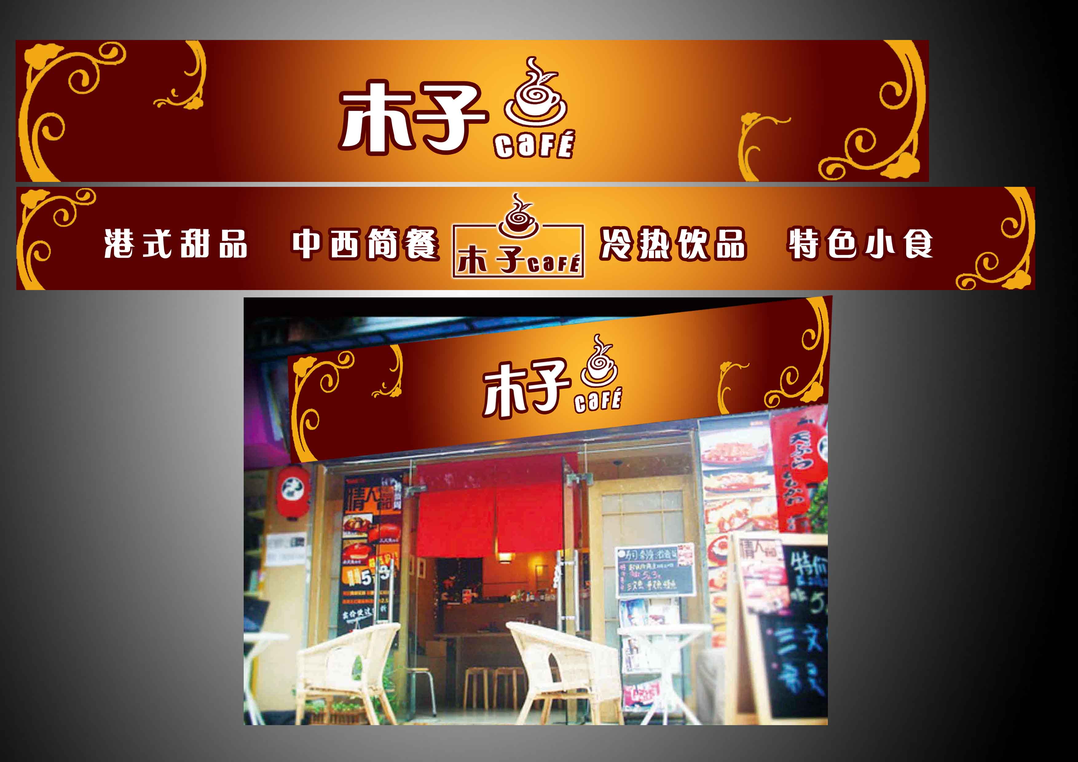 店面广告招牌设计