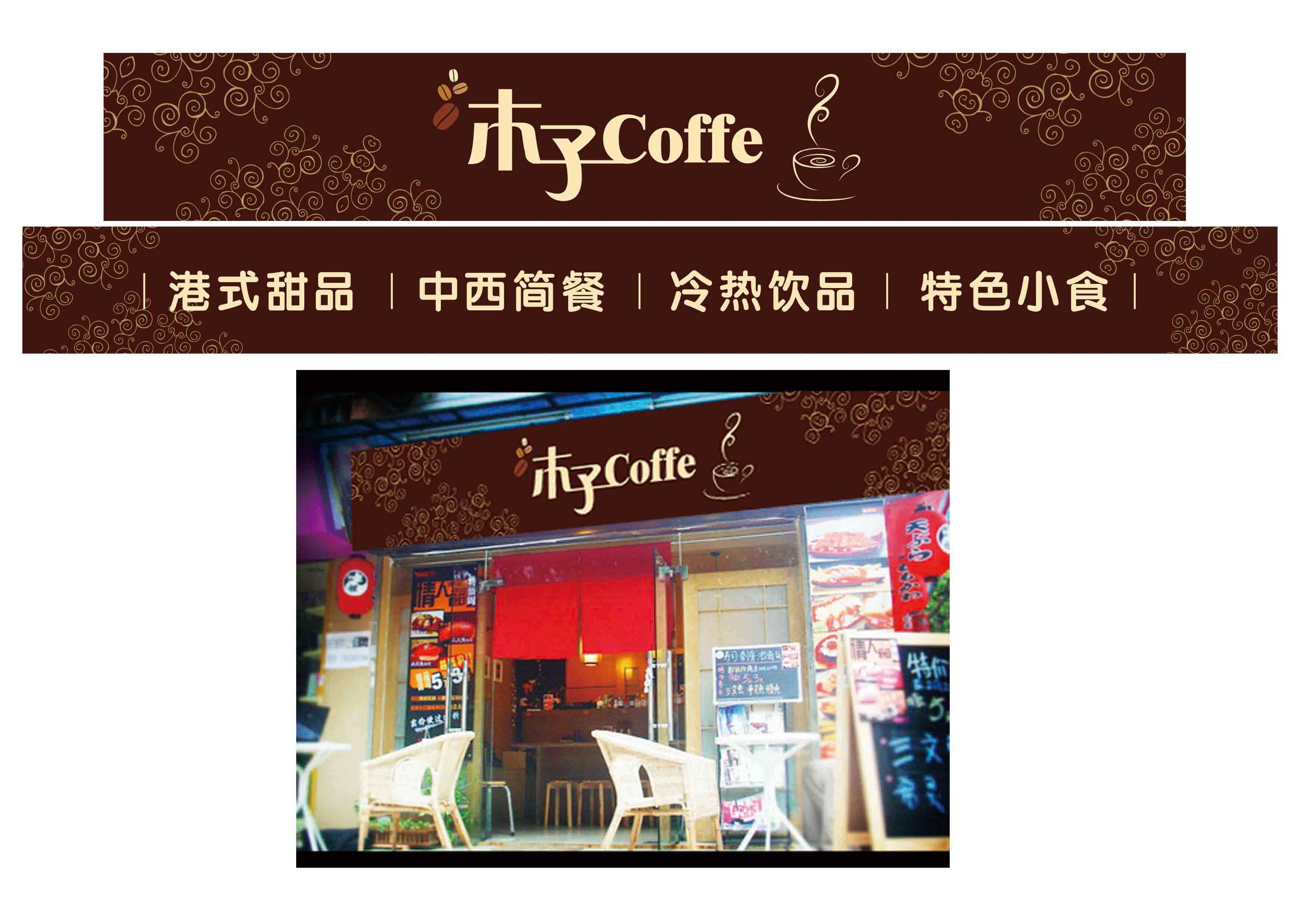 店面广告招牌设计