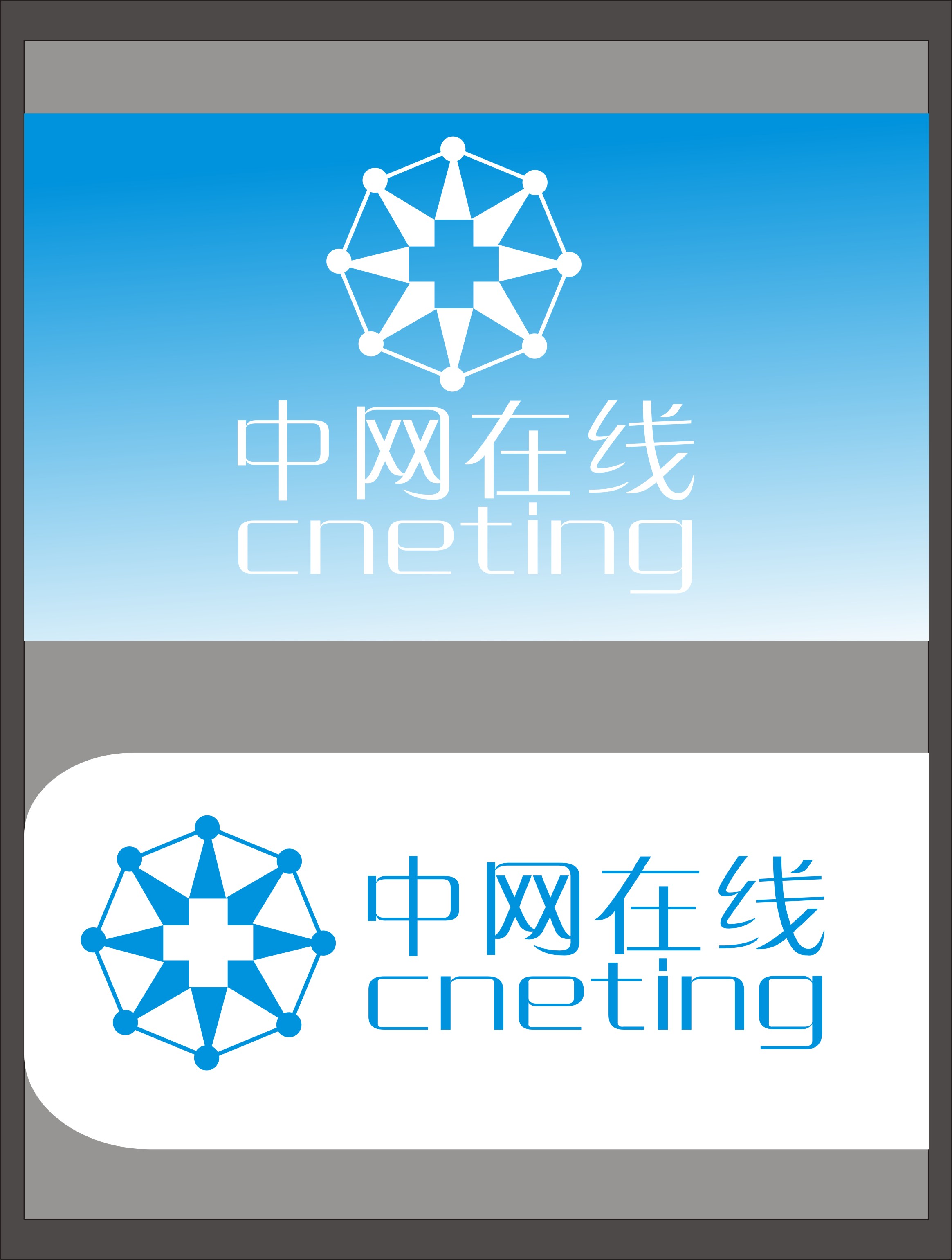 互联网类公司标志设计-logo设计-logo/vi设计 -猪八戒网