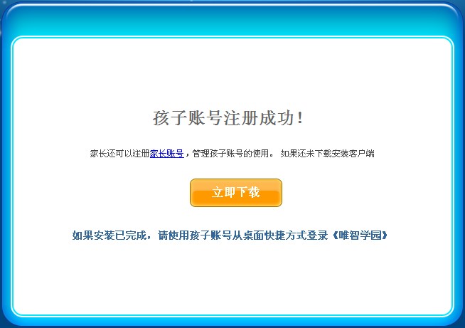 为什么下载软件注册不了账号