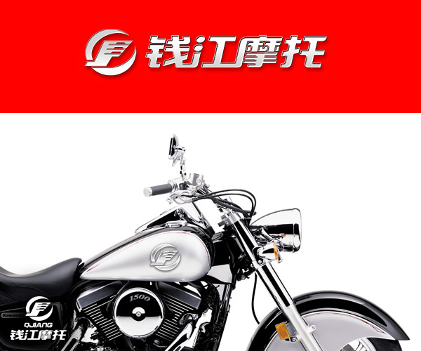 钱江摩托5000元重金悬赏logo设计