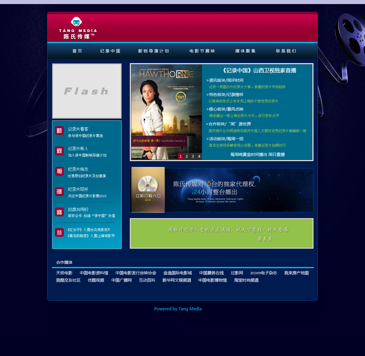 首页 所有分类 宣传品设计 banner设计 任务详情