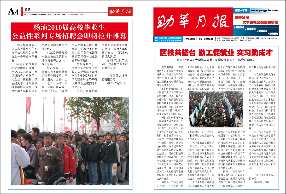 报纸排版_一张a3双面-banner设计-猪八戒网