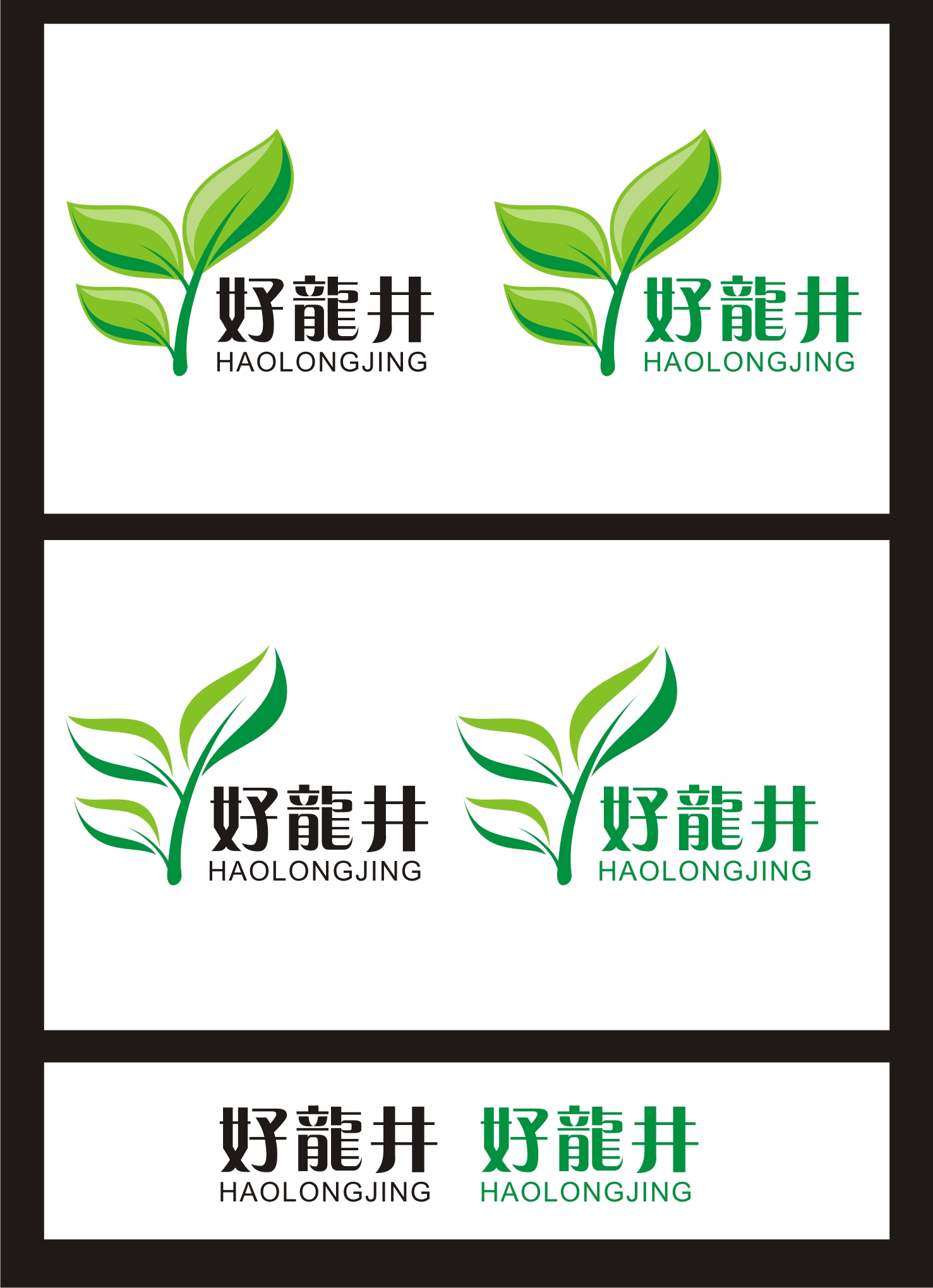 龙井茶logo设计-logo设计-logo/vi设计 -猪八戒网