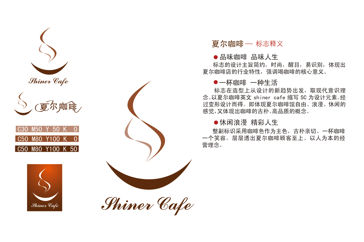 中文名称:夏尔咖啡