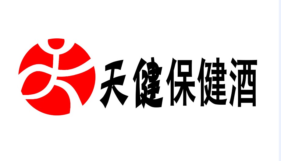 天健保健酒logo设计-logo设计-猪八戒网