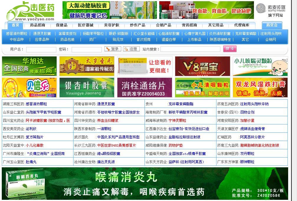 550点击医药网logo名片及简单应用设计
