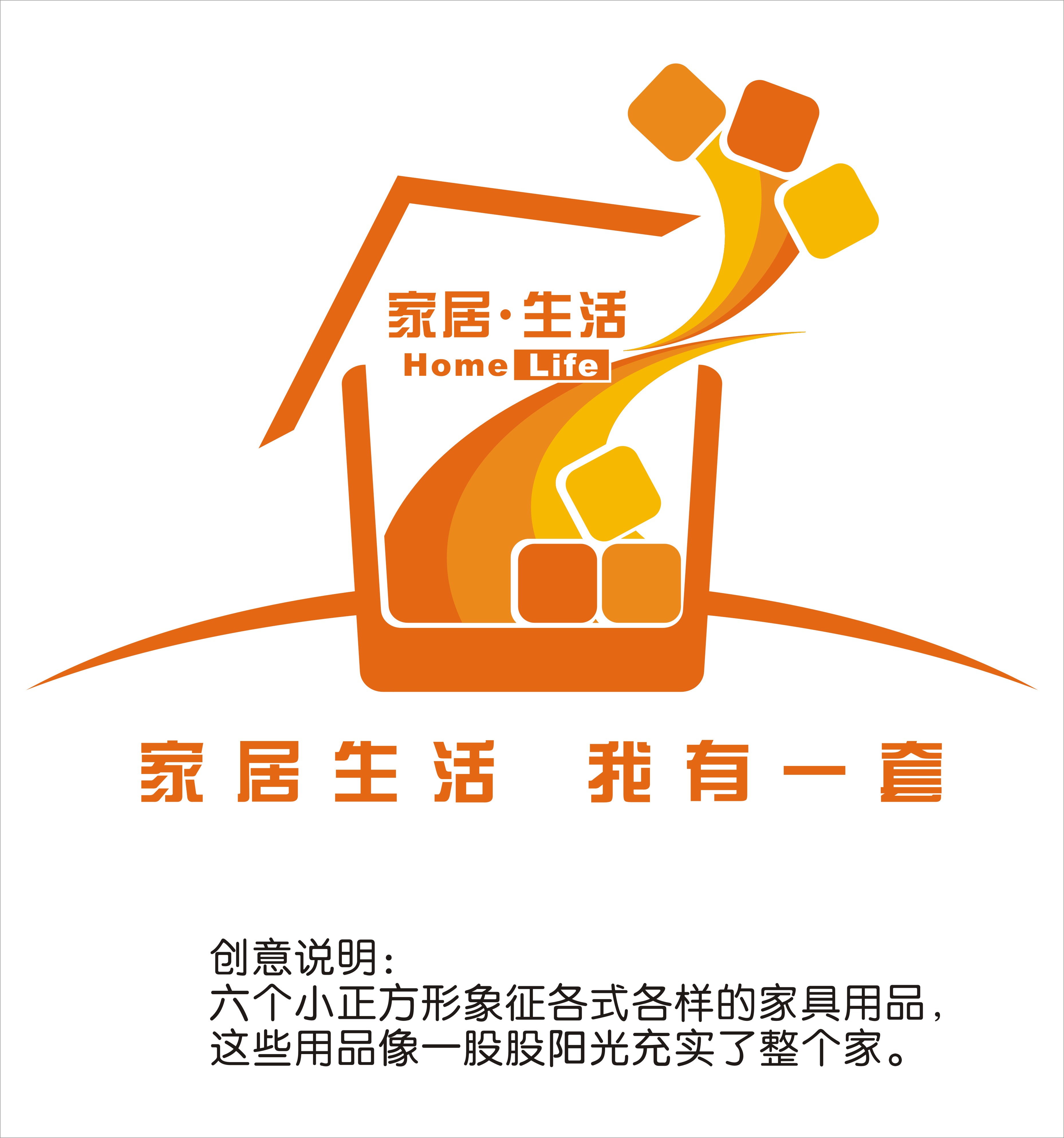 宏宝·家居生活/logo设计第5119291号稿件