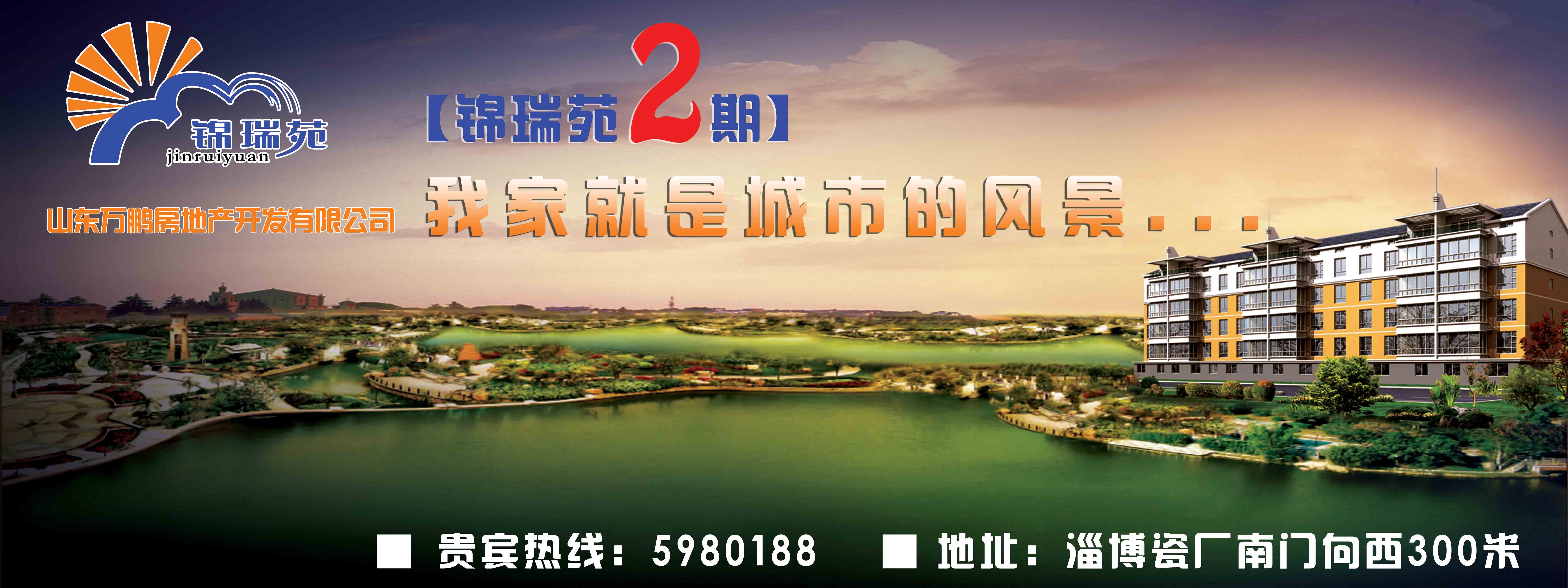 房地产户外广告牌设计