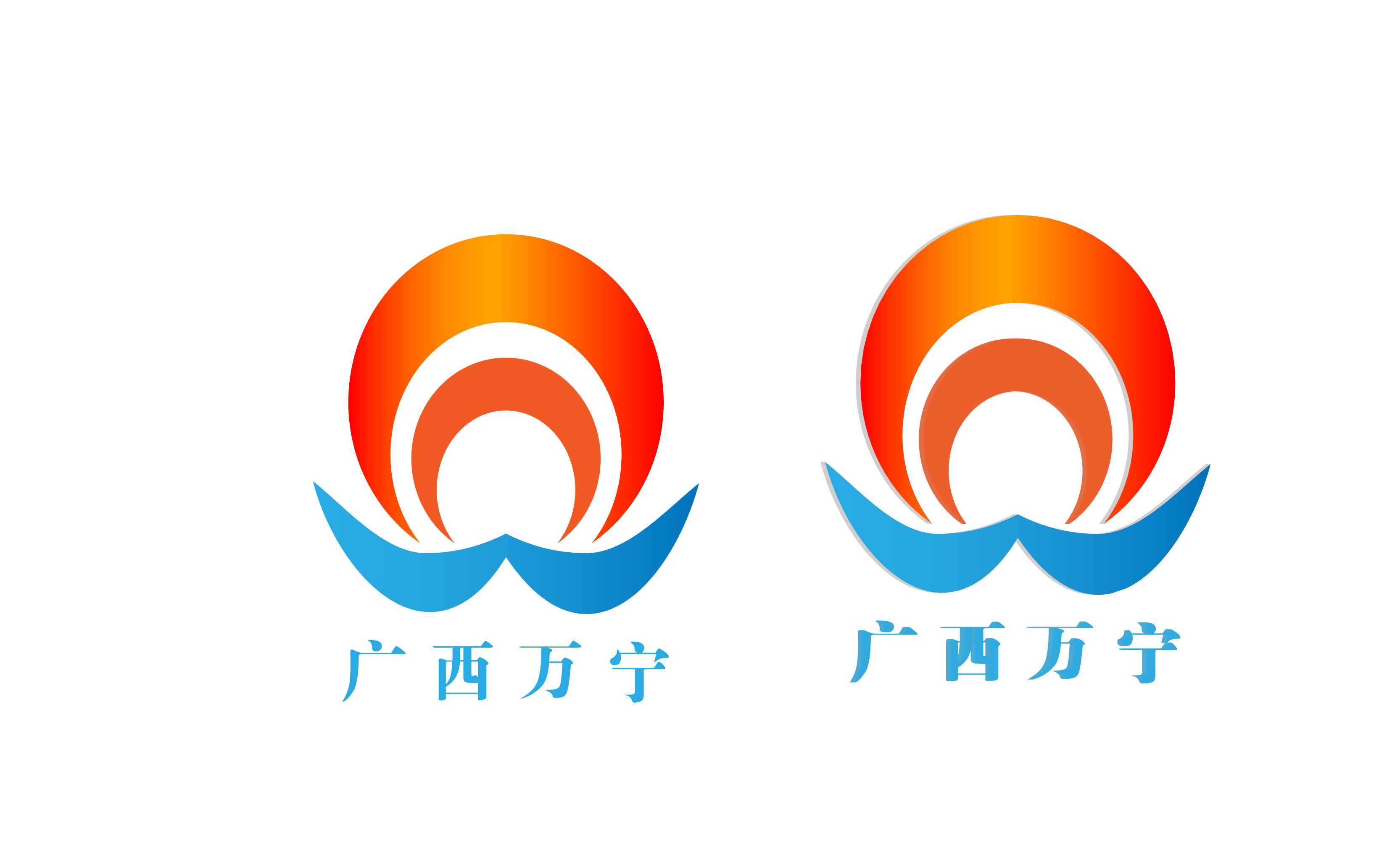 广西万宁(集团)有限公司logo设计