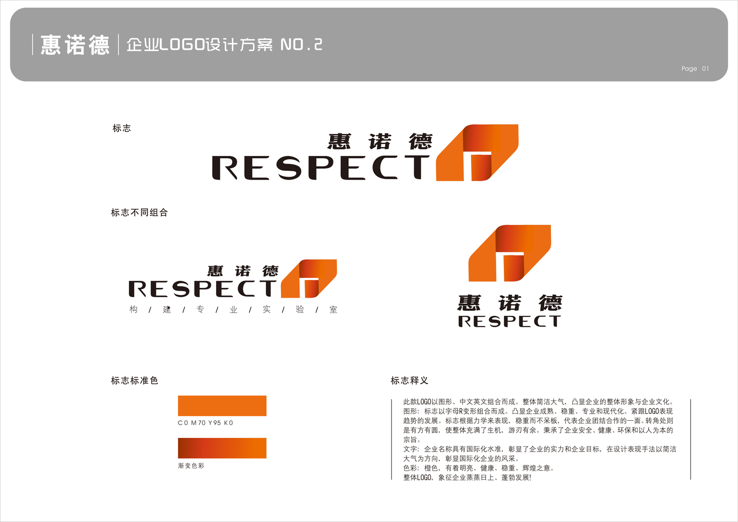 實驗室設計工程公司的標誌,標準字及標準色-vi設計-豬八戒網