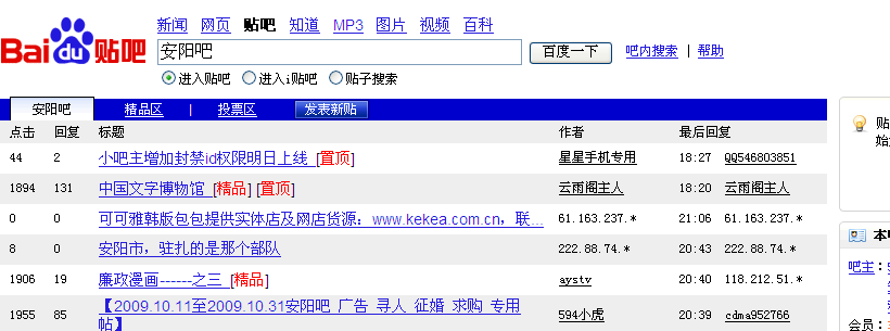 简单本地贴吧发帖任务第一期,单价高,确认快 论坛推广 网络推广 猪