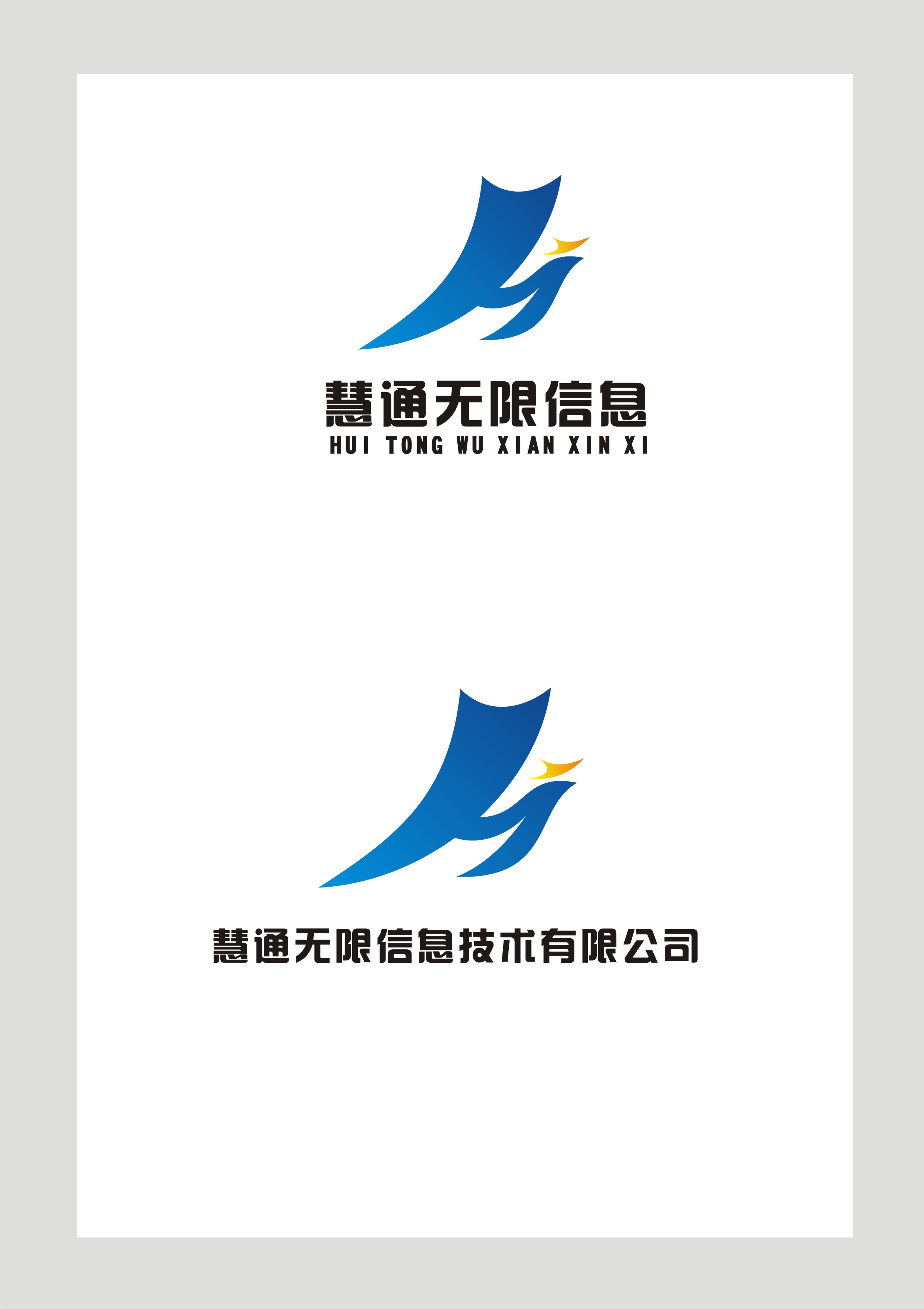 信息技术有限公司logo图片