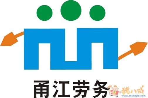 甬江劳务派遣公司 logo设计